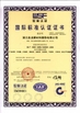 China Hubei Jinlong New Materials Co., Ltd. zertifizierungen
